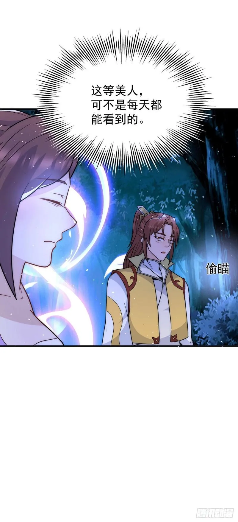 第216话 双面灵魂 第24页