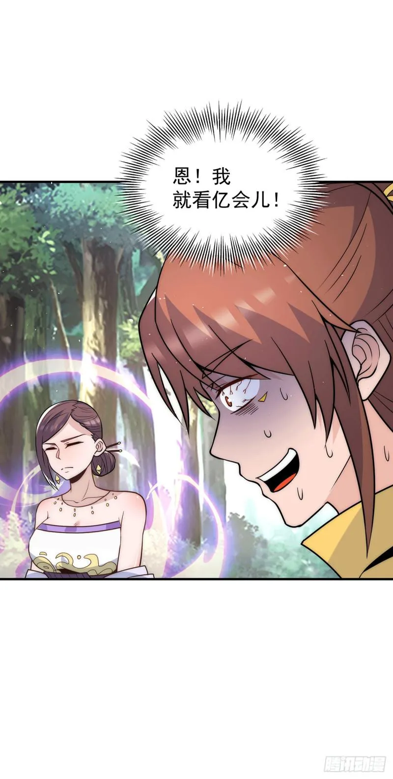 第216话 双面灵魂 第26页