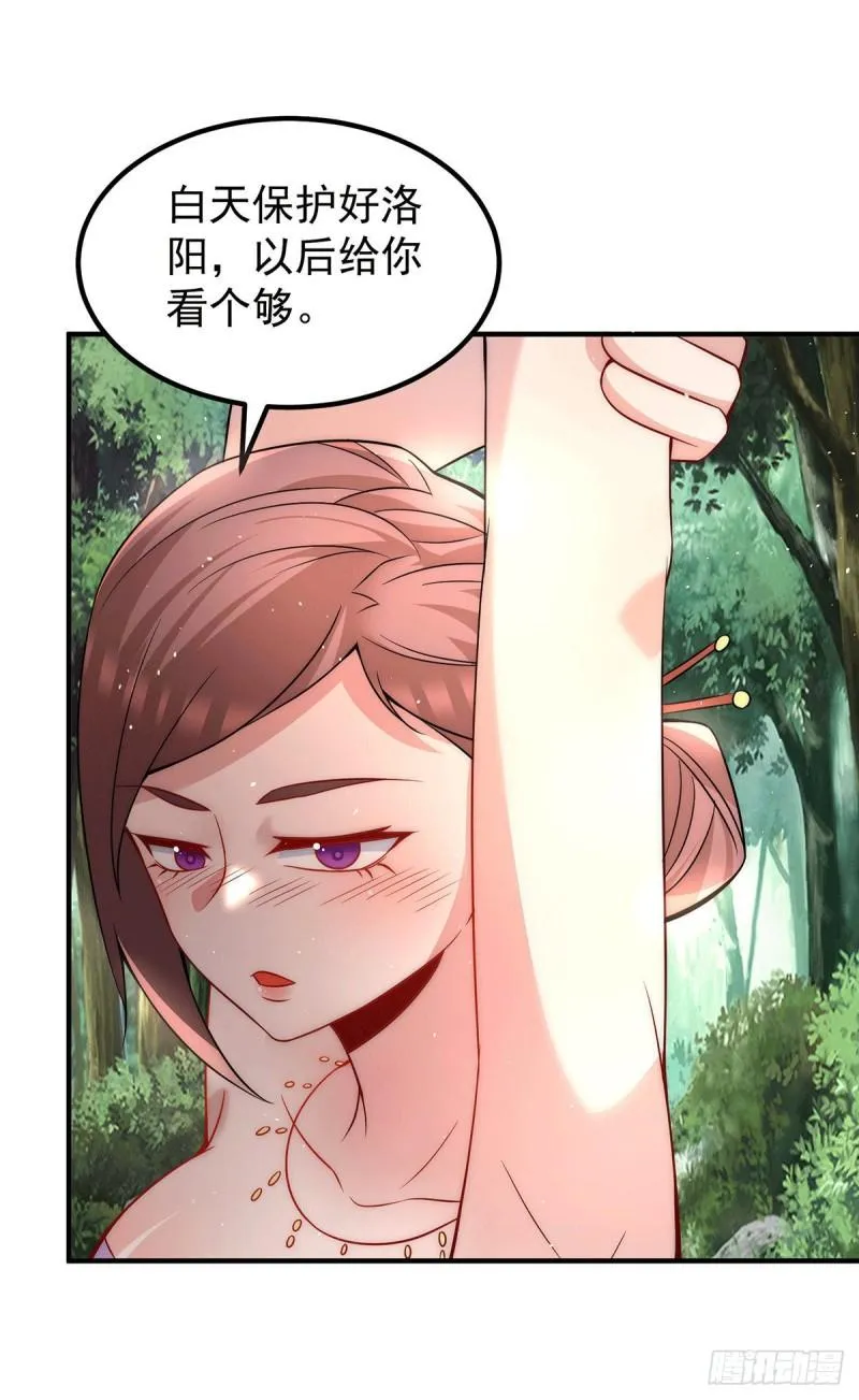 第216话 双面灵魂 第29页