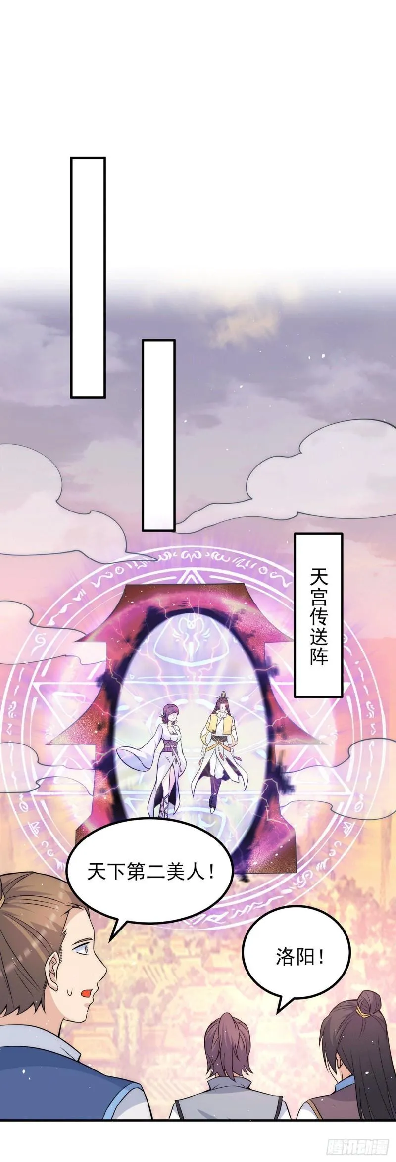 第216话 双面灵魂 第30页