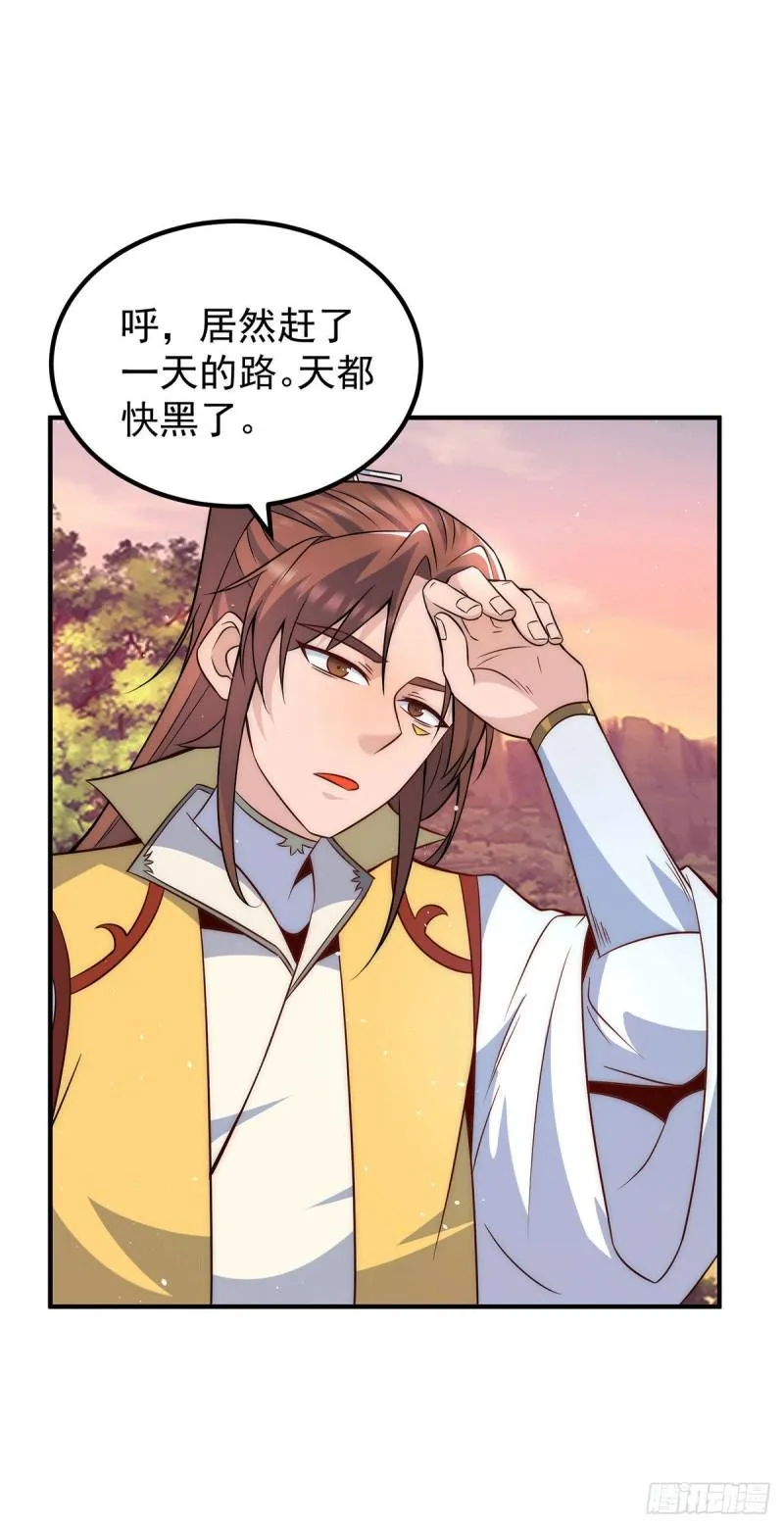 第216话 双面灵魂 第31页