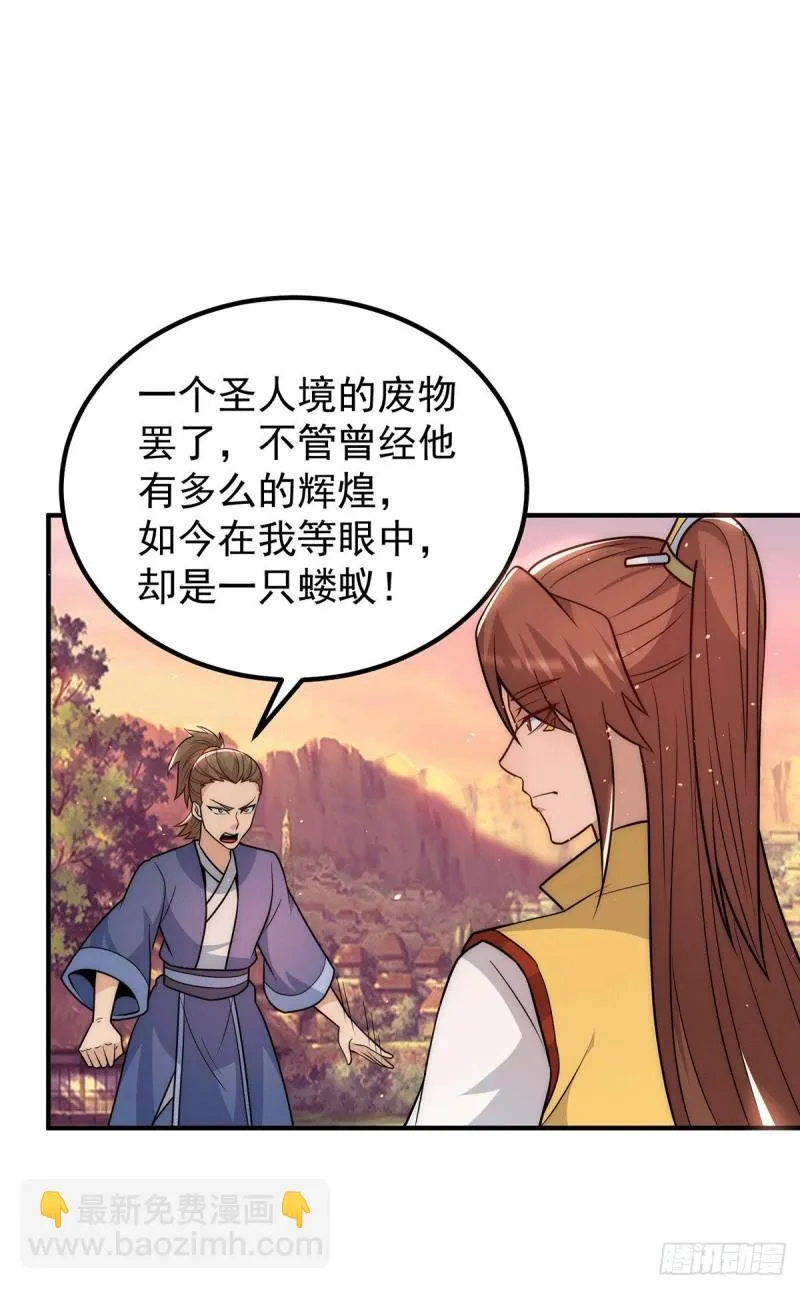 第217话 没有人能玩得过天辰 第2页