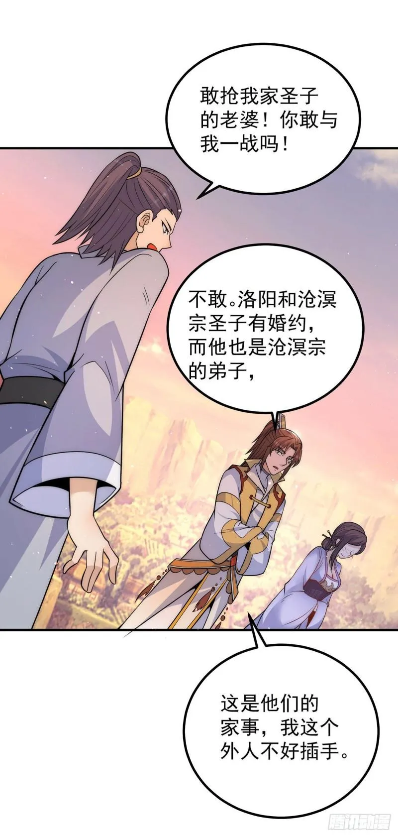 第217话 没有人能玩得过天辰 第4页
