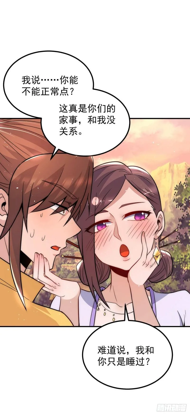 第217话 没有人能玩得过天辰 第7页