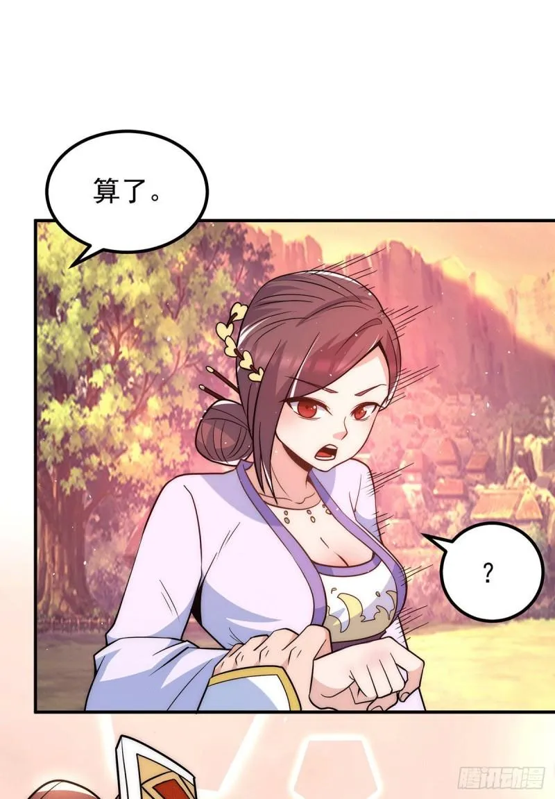 第217话 没有人能玩得过天辰 第10页