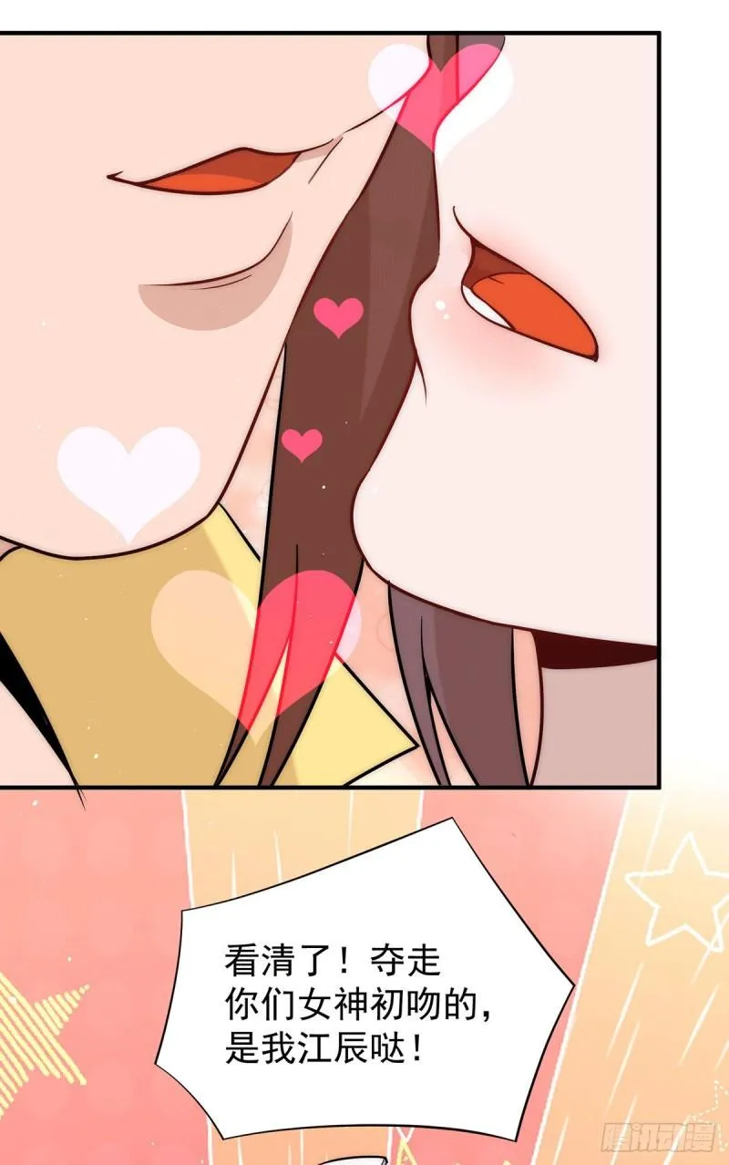 第217话 没有人能玩得过天辰 第13页