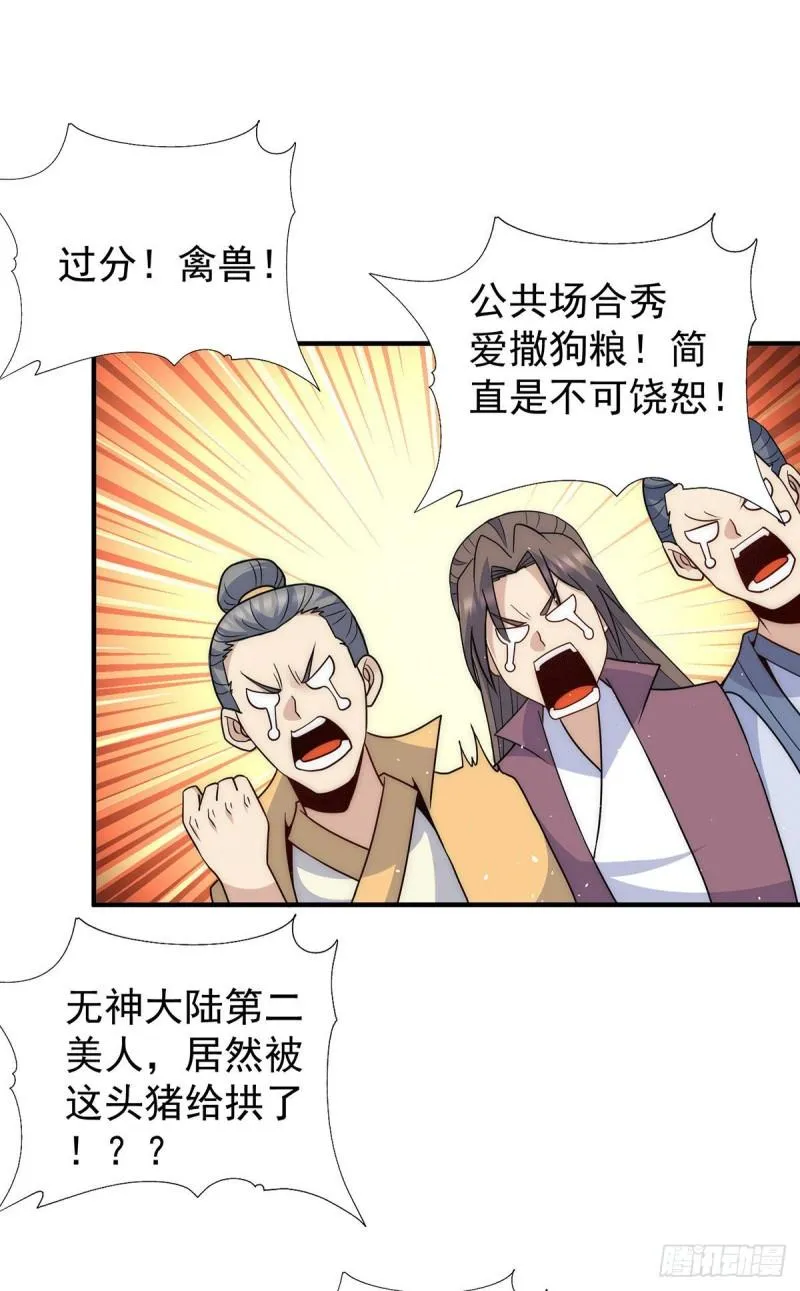 第217话 没有人能玩得过天辰 第16页