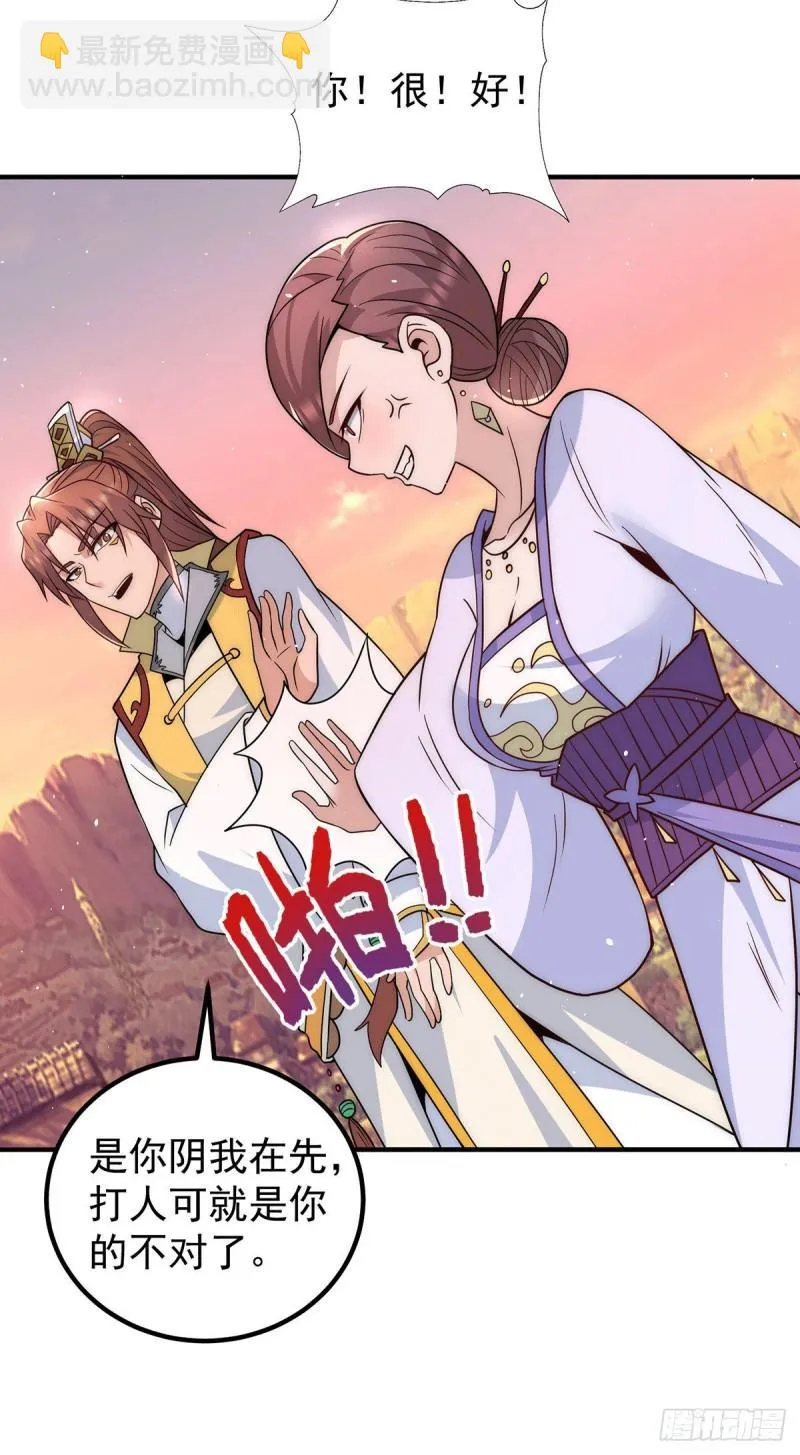 第217话 没有人能玩得过天辰 第17页