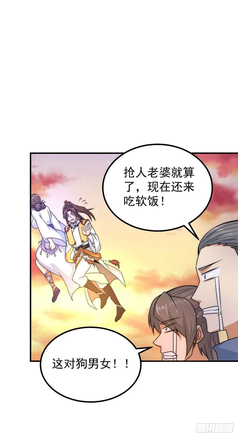 第217话 没有人能玩得过天辰 第20页