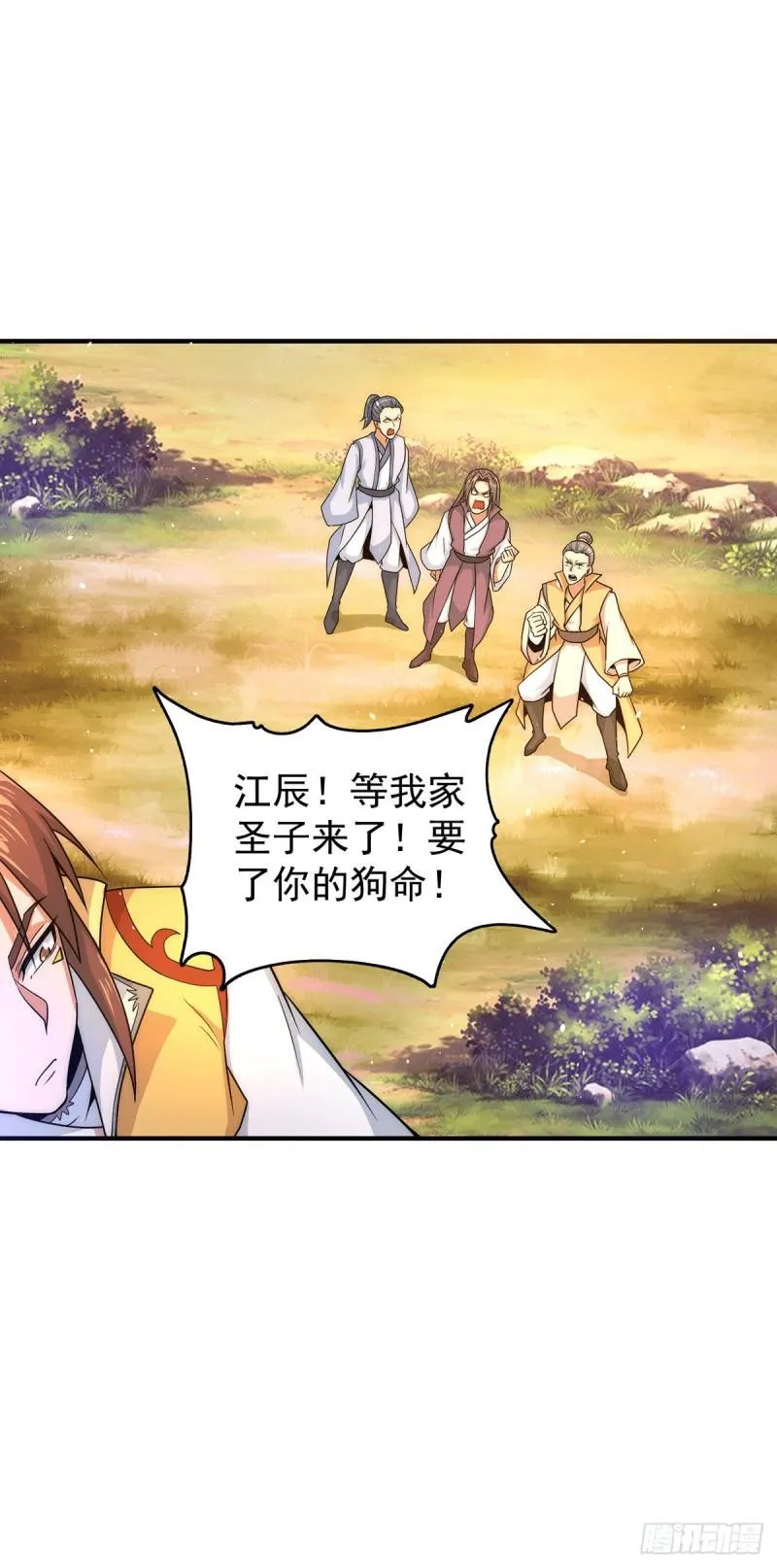 第217话 没有人能玩得过天辰 第21页