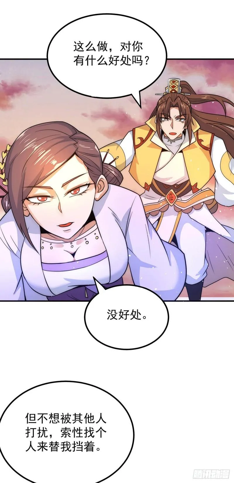 第217话 没有人能玩得过天辰 第22页