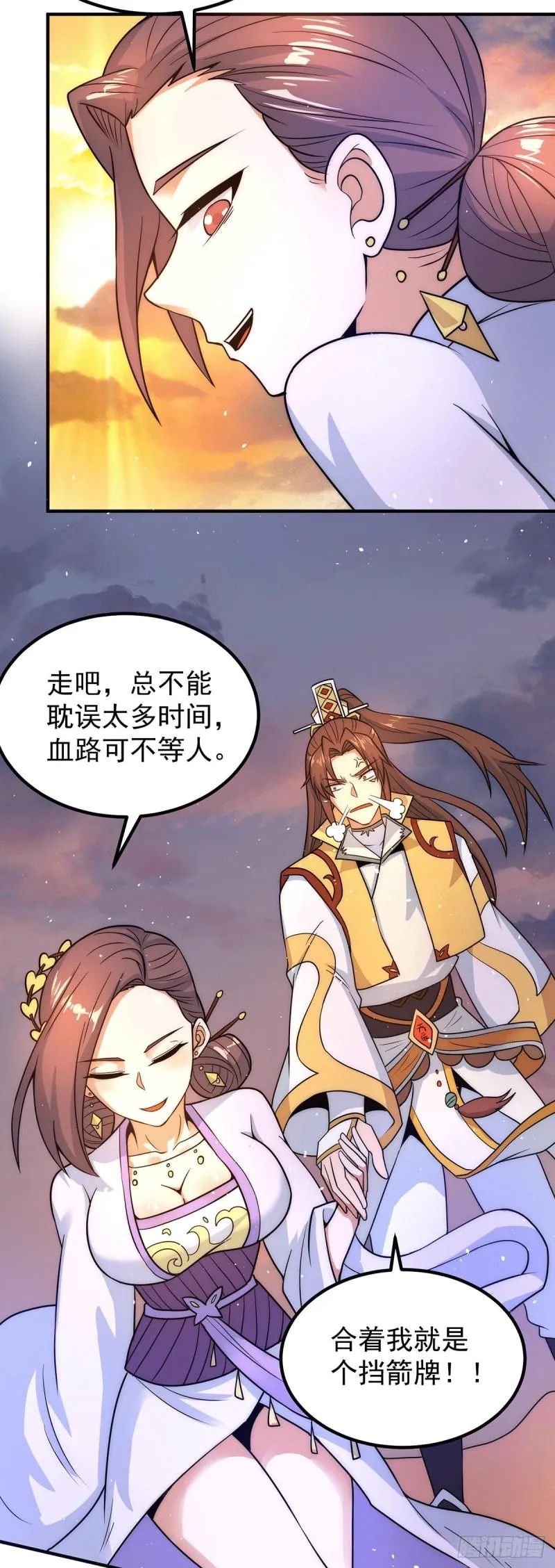 第217话 没有人能玩得过天辰 第23页