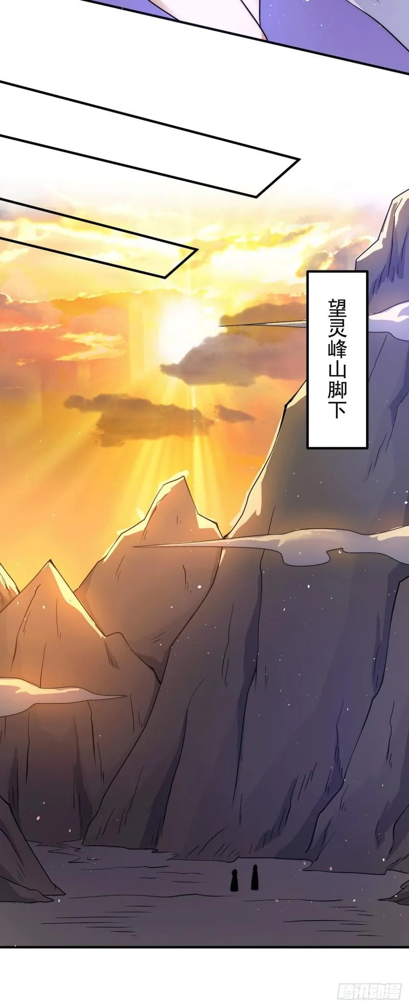 第217话 没有人能玩得过天辰 第24页