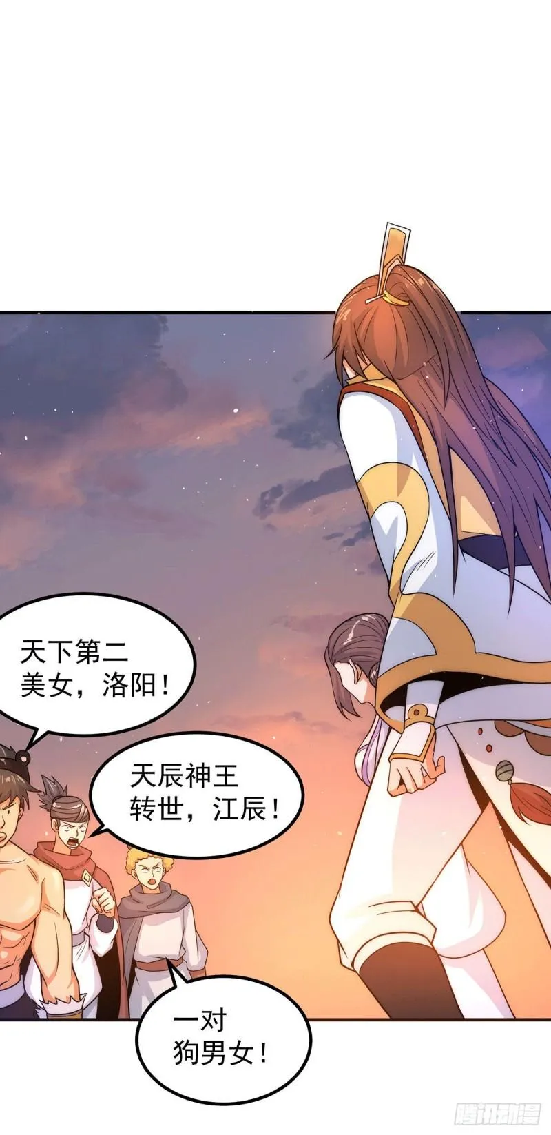 第217话 没有人能玩得过天辰 第25页