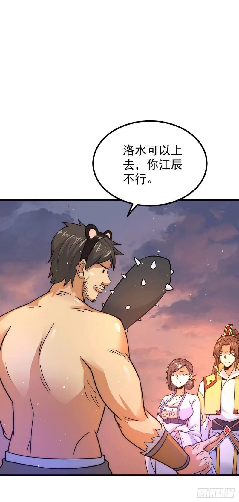 第217话 没有人能玩得过天辰 第26页