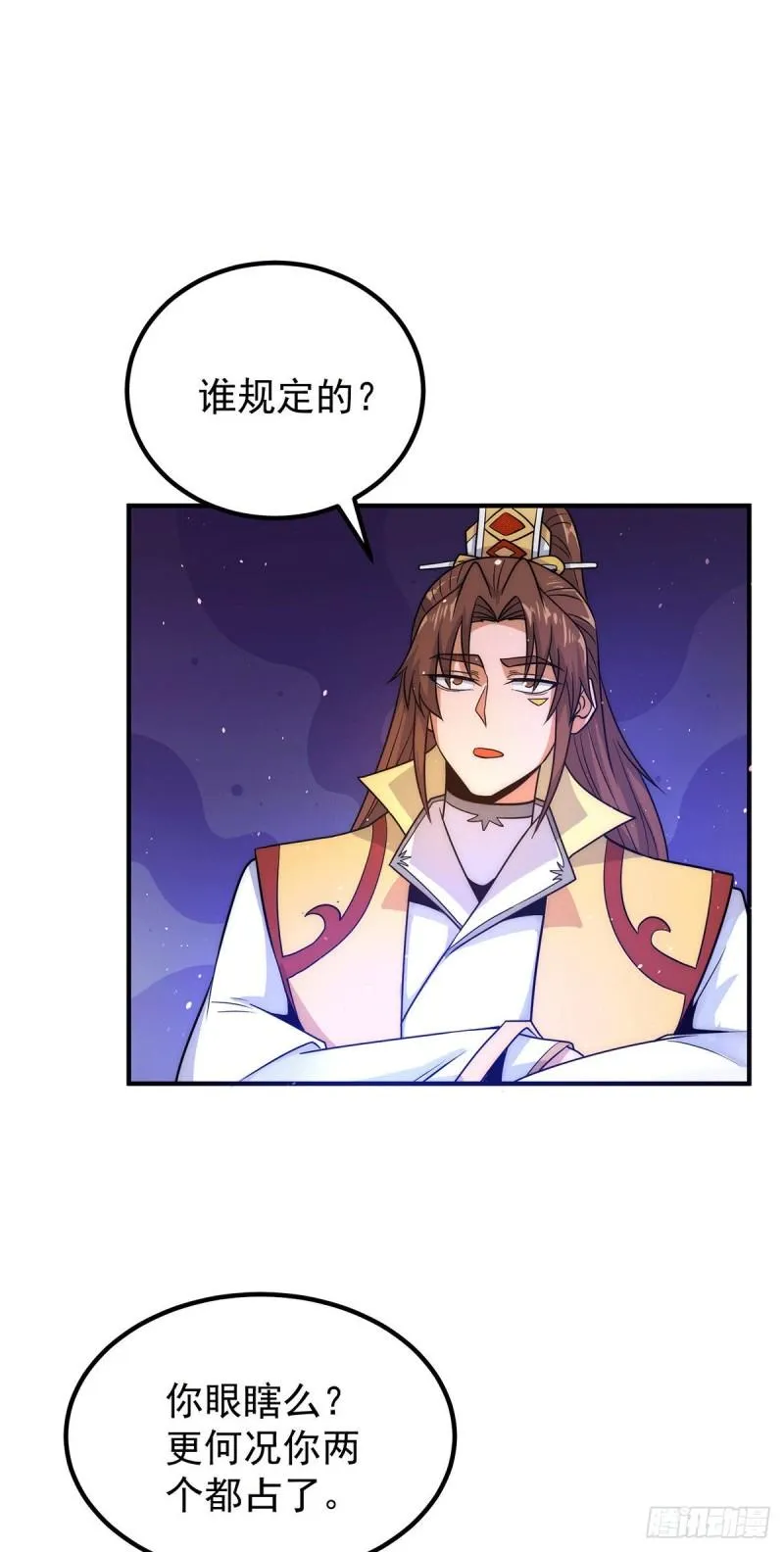 第217话 没有人能玩得过天辰 第27页