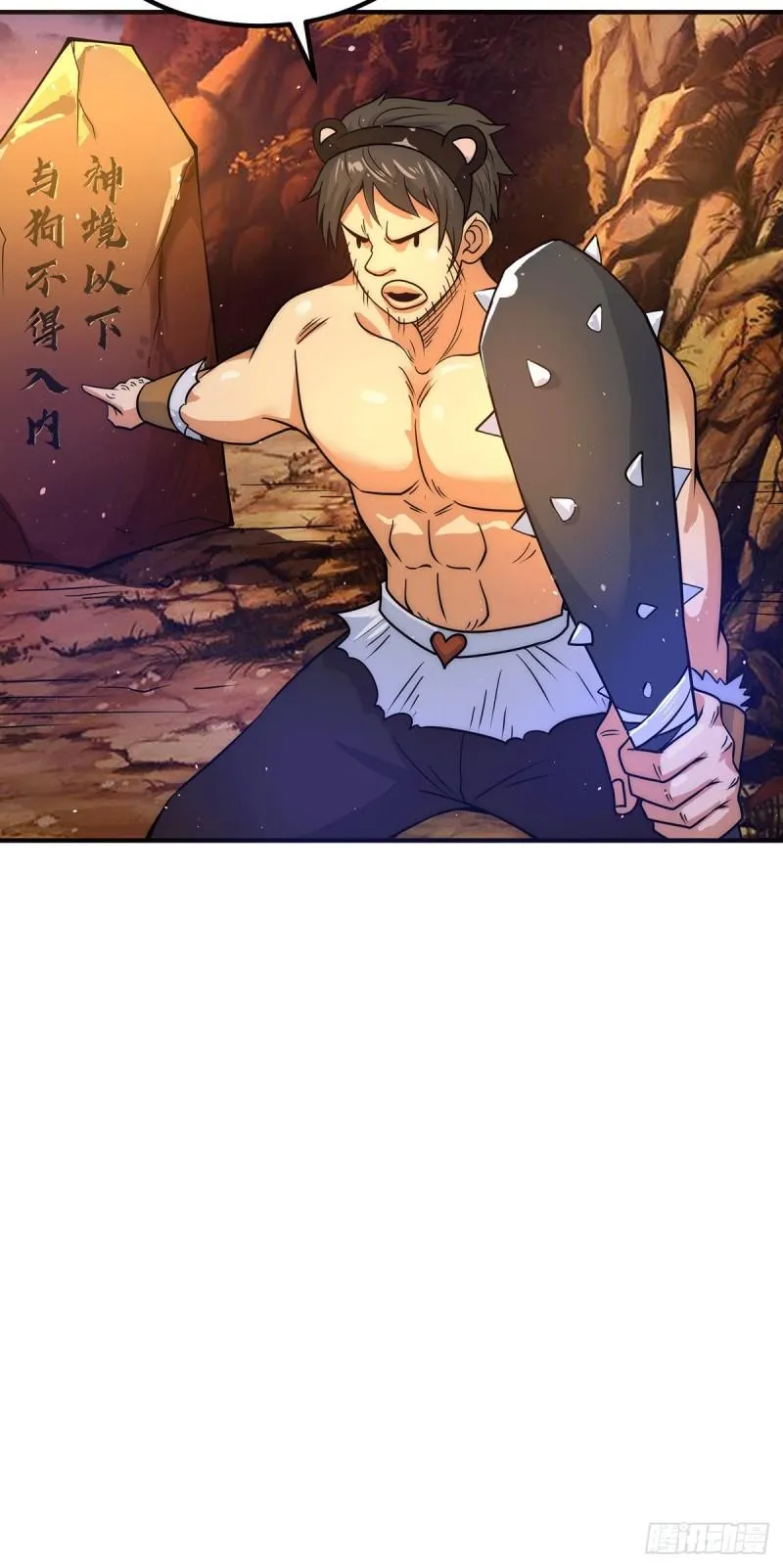 第217话 没有人能玩得过天辰 第28页