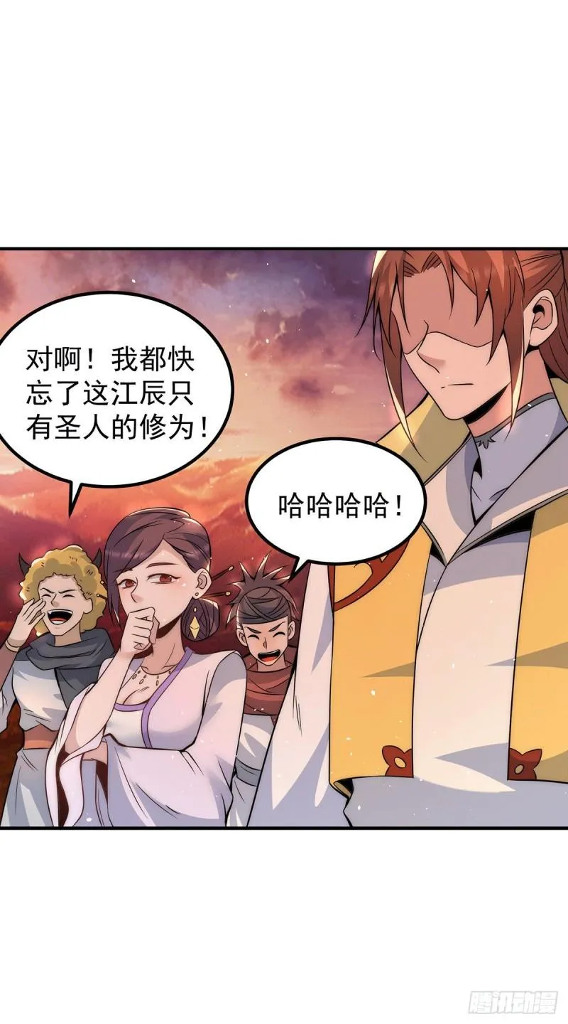 第217话 没有人能玩得过天辰 第29页