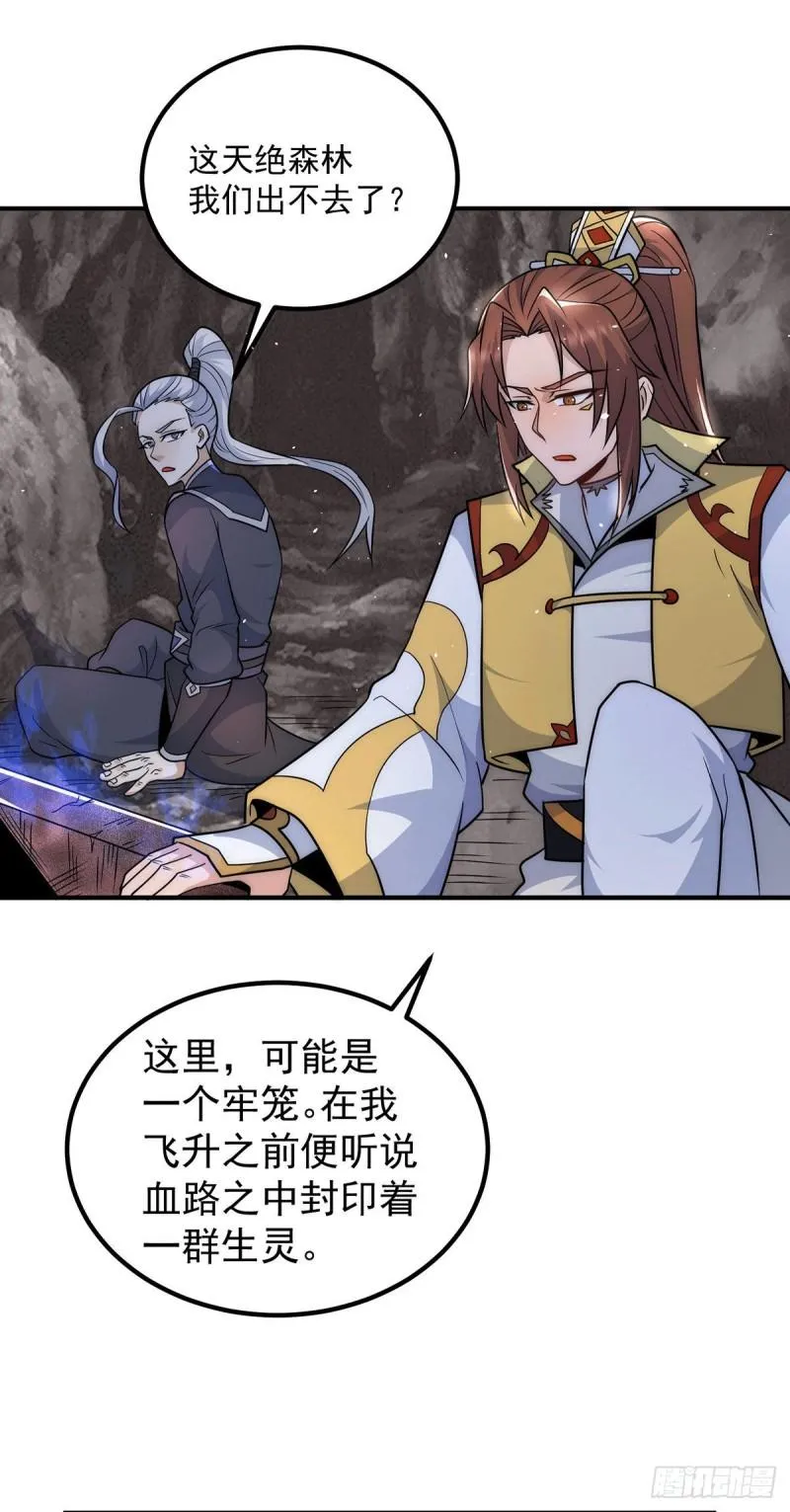 第220话 长安出世 第2页