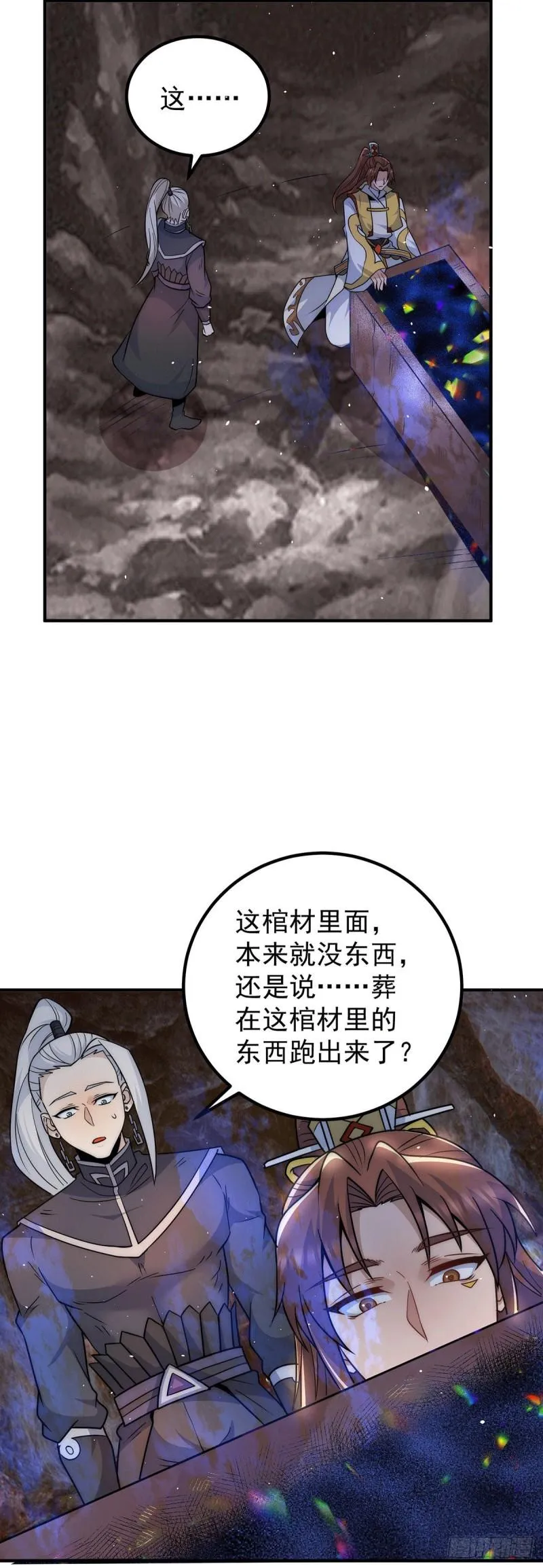 第220话 长安出世 第3页