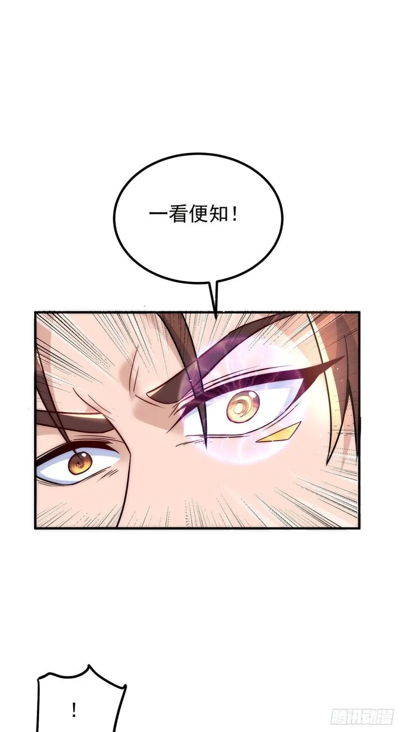 第220话 长安出世 第4页