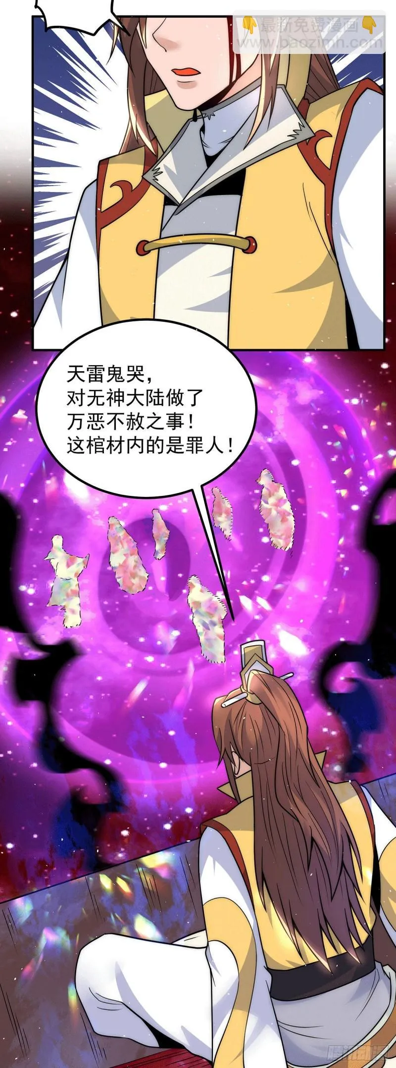 第220话 长安出世 第5页