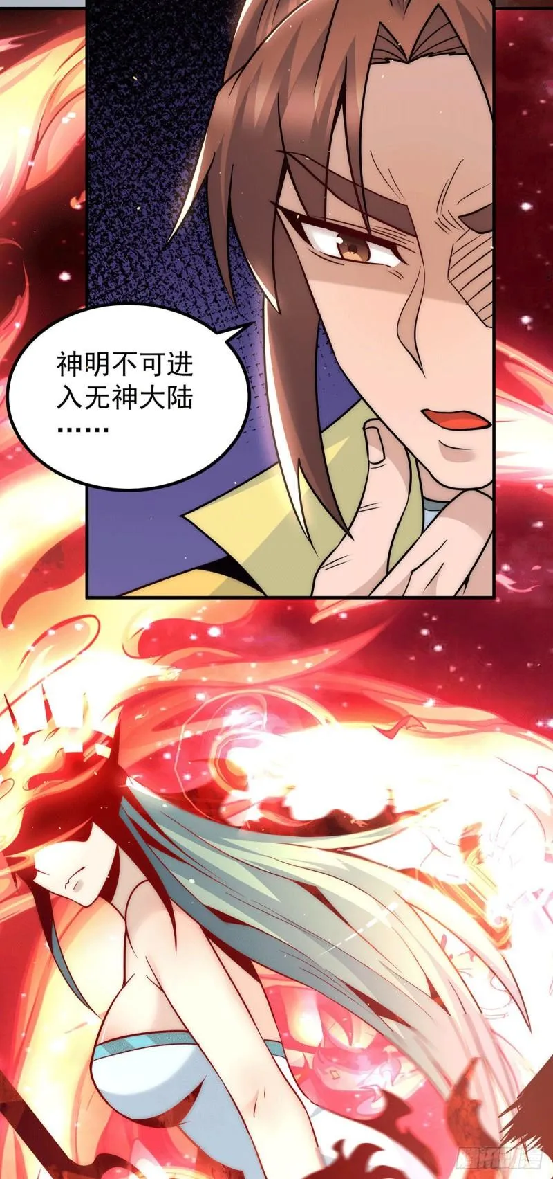 第220话 长安出世 第7页