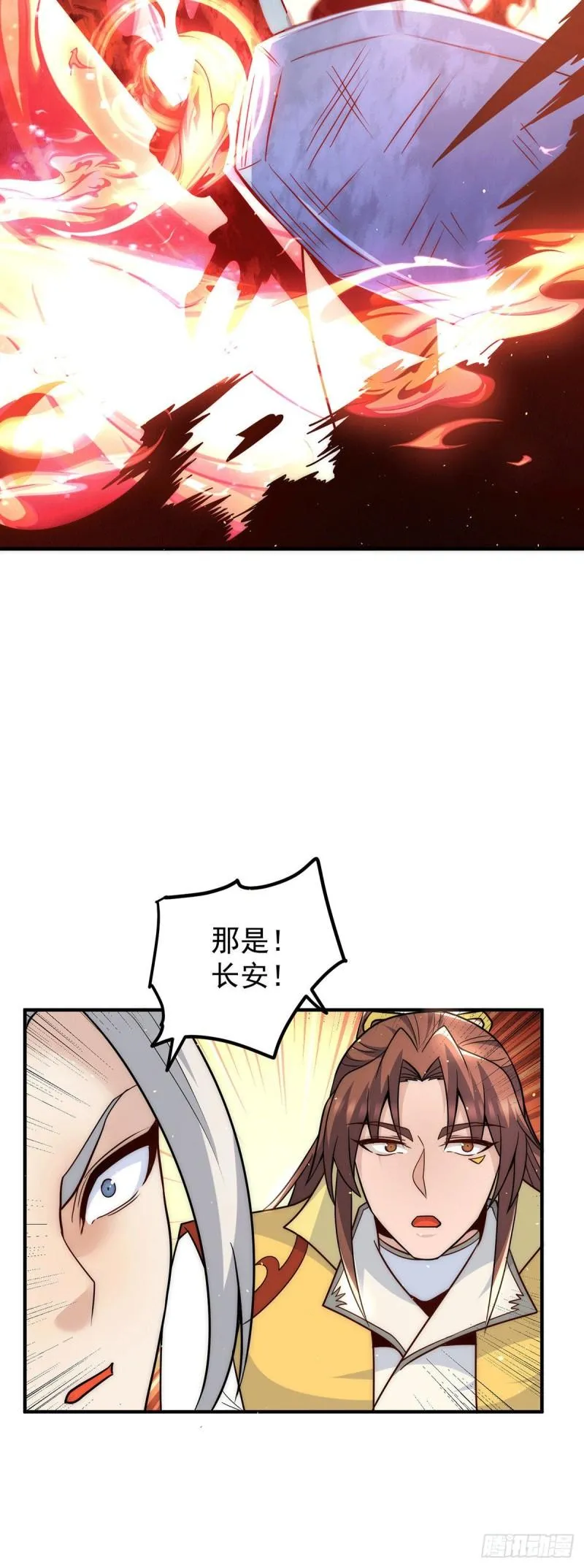 第220话 长安出世 第8页