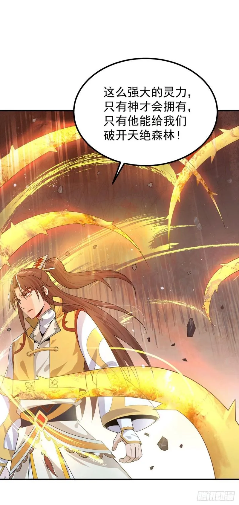 第220话 长安出世 第16页