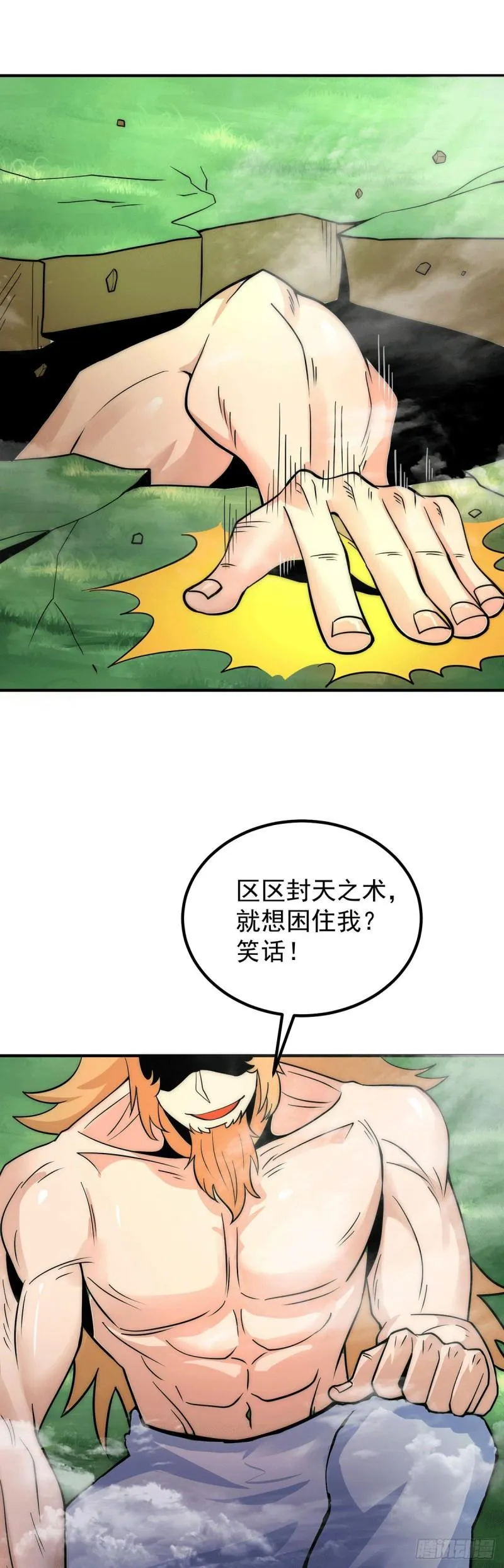 第220话 长安出世 第23页