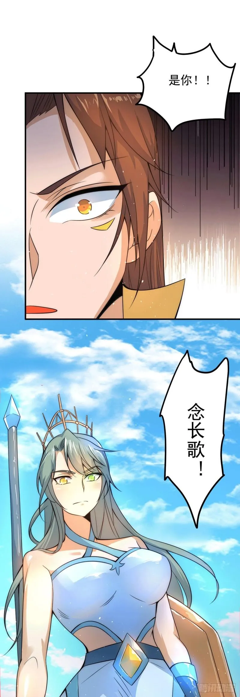第220话 长安出世 第34页