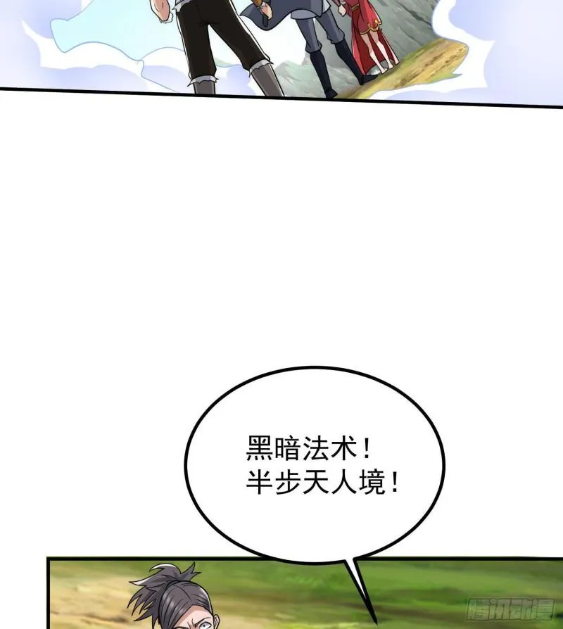 第219话 为躲凶兽误入绝地 第3页
