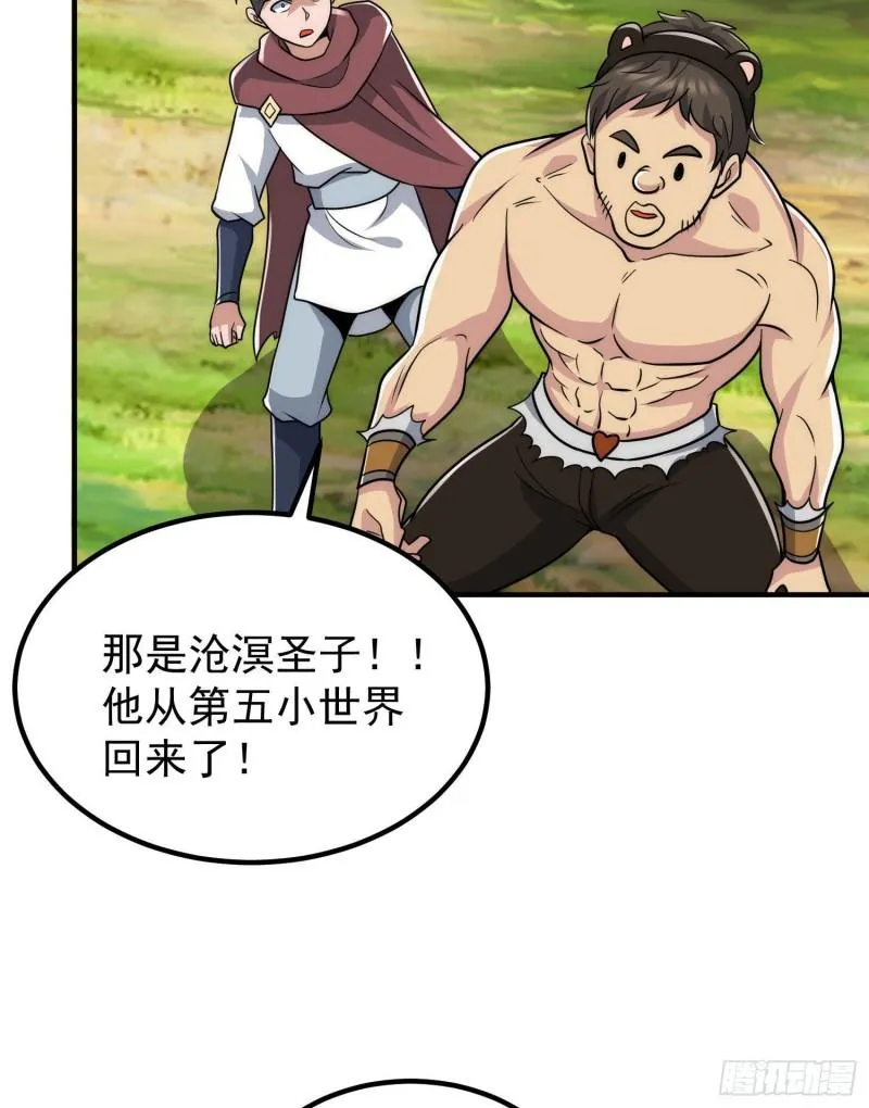 第219话 为躲凶兽误入绝地 第4页