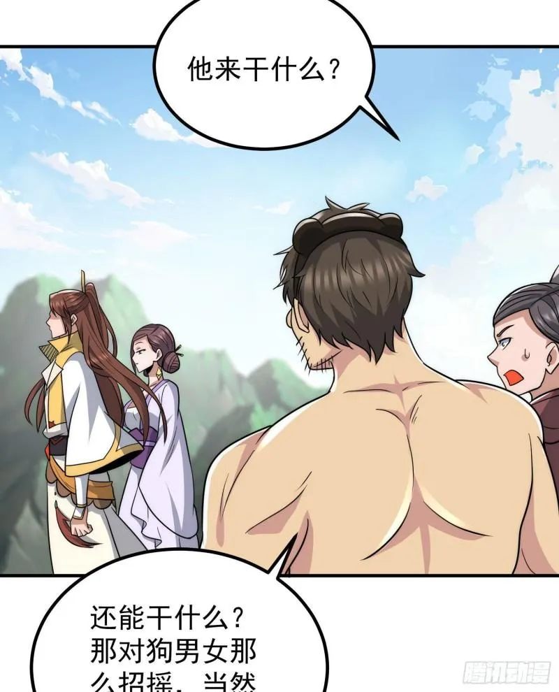 第219话 为躲凶兽误入绝地 第5页