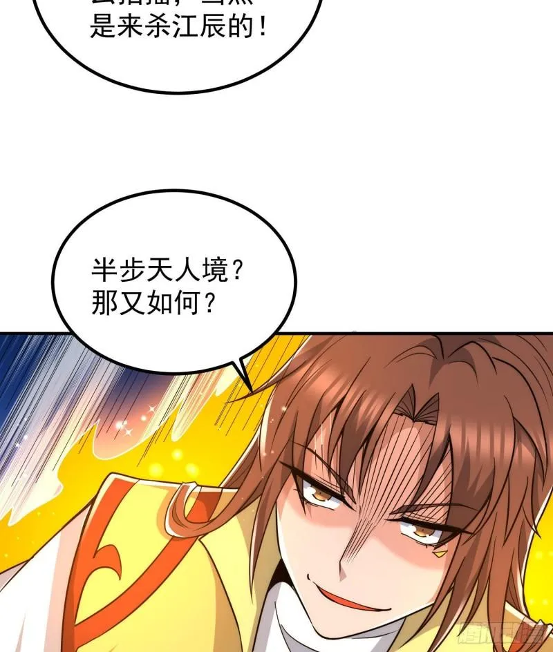 第219话 为躲凶兽误入绝地 第6页