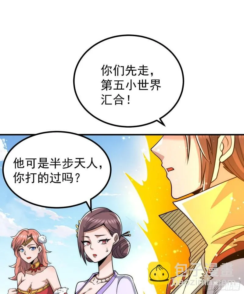 第219话 为躲凶兽误入绝地 第8页