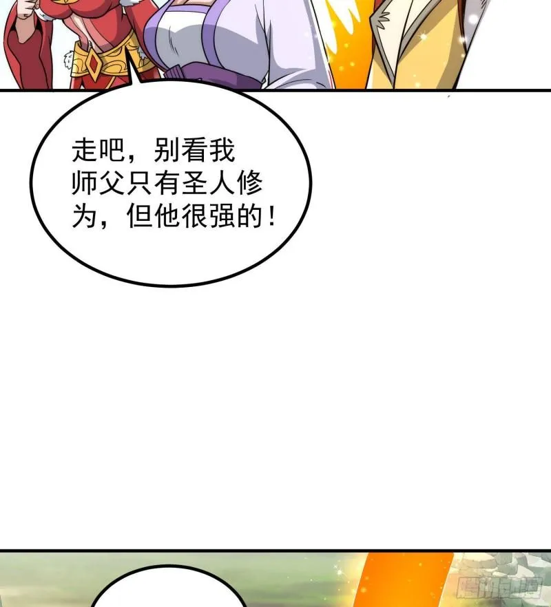 第219话 为躲凶兽误入绝地 第9页