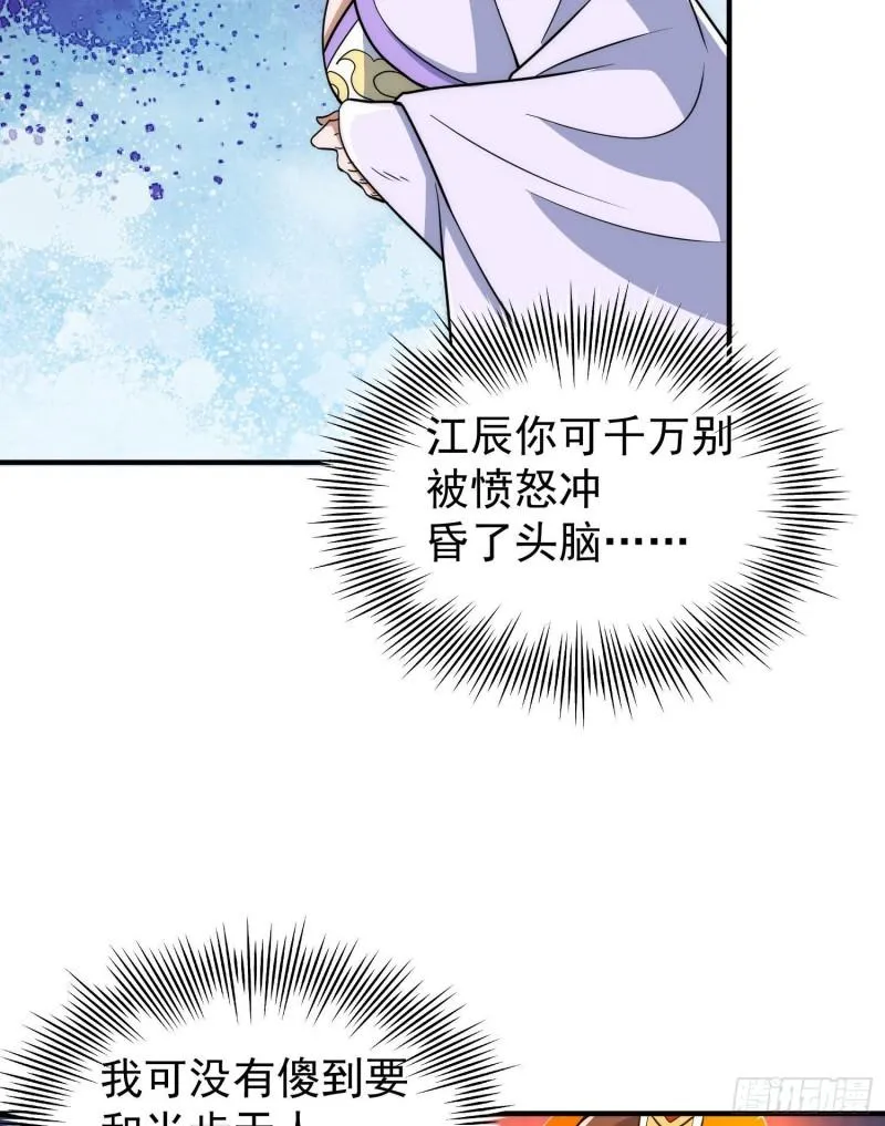 第219话 为躲凶兽误入绝地 第12页