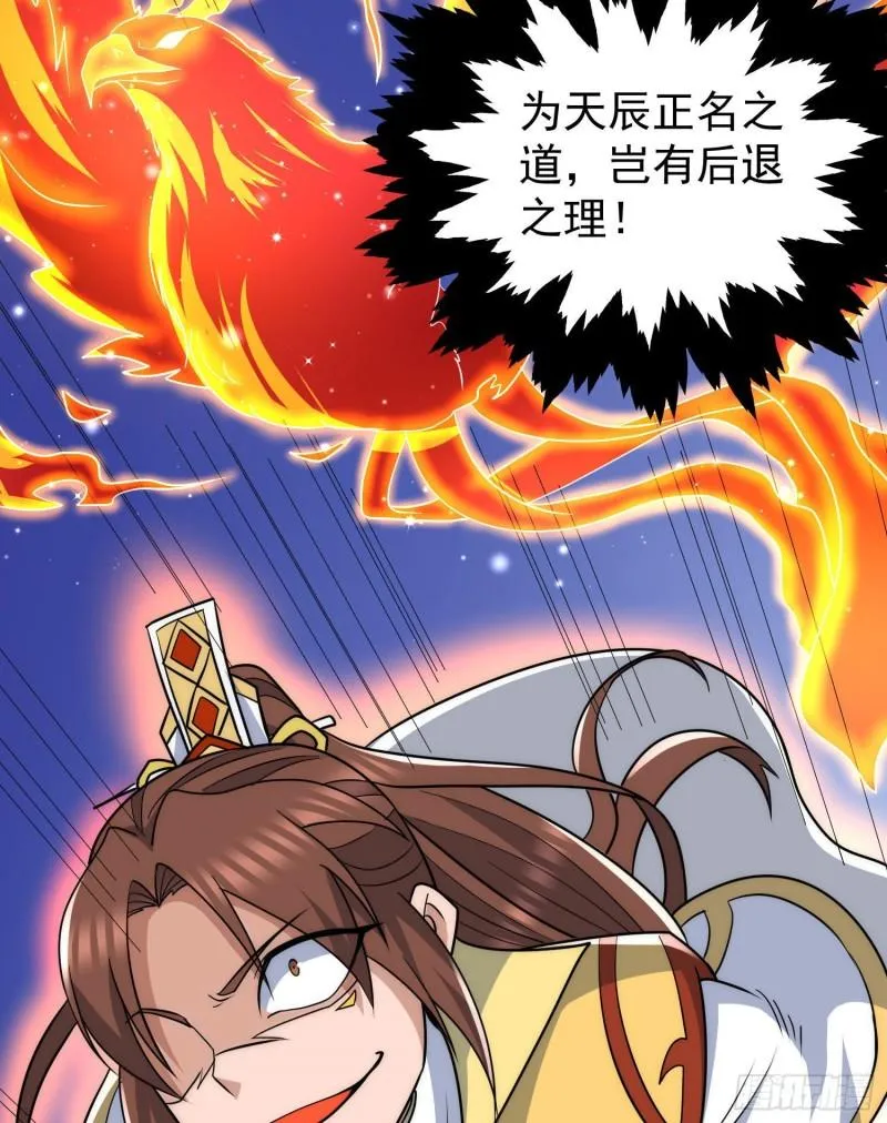 第219话 为躲凶兽误入绝地 第15页