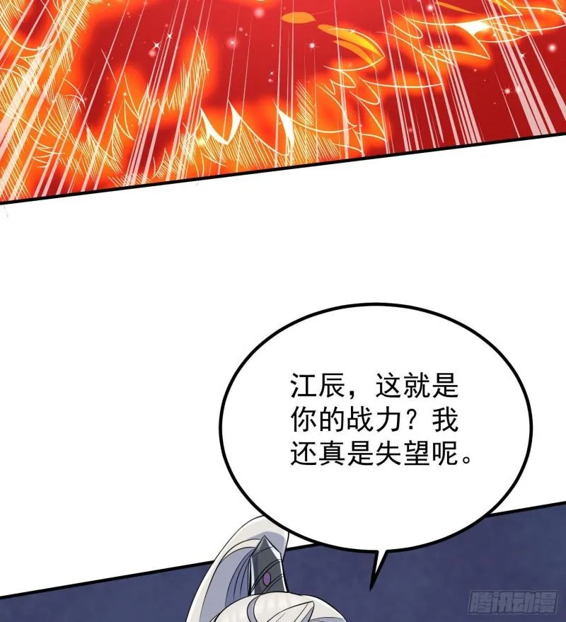 第219话 为躲凶兽误入绝地 第19页