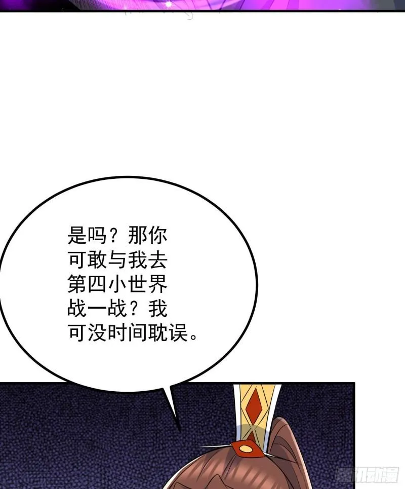 第219话 为躲凶兽误入绝地 第21页