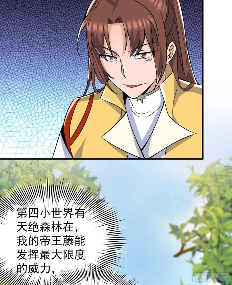 第219话 为躲凶兽误入绝地 第22页