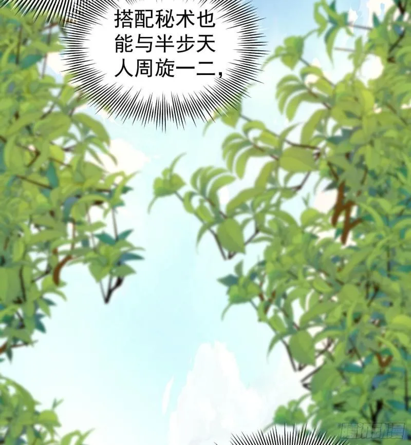 第219话 为躲凶兽误入绝地 第23页