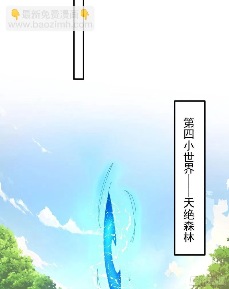 第219话 为躲凶兽误入绝地 第26页