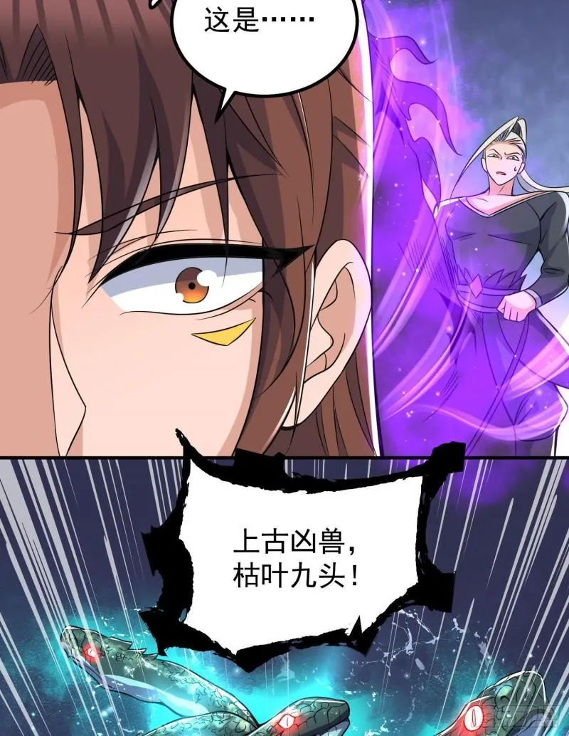 第219话 为躲凶兽误入绝地 第30页