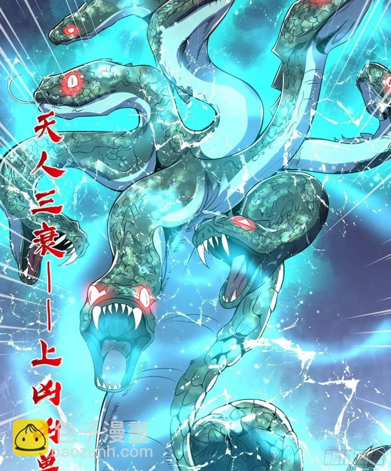 第219话 为躲凶兽误入绝地 第31页