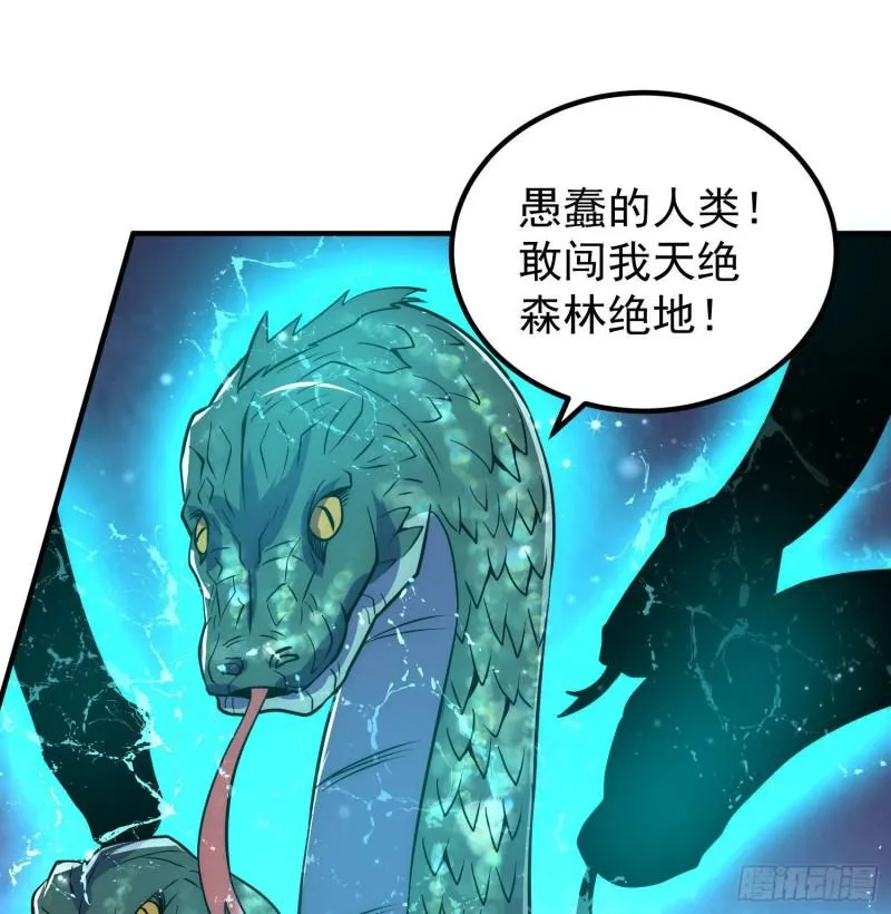 第219话 为躲凶兽误入绝地 第33页