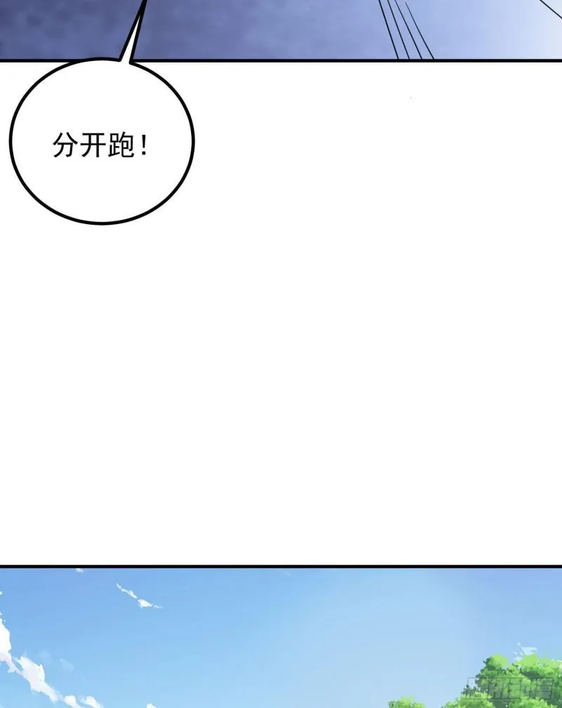 第219话 为躲凶兽误入绝地 第38页