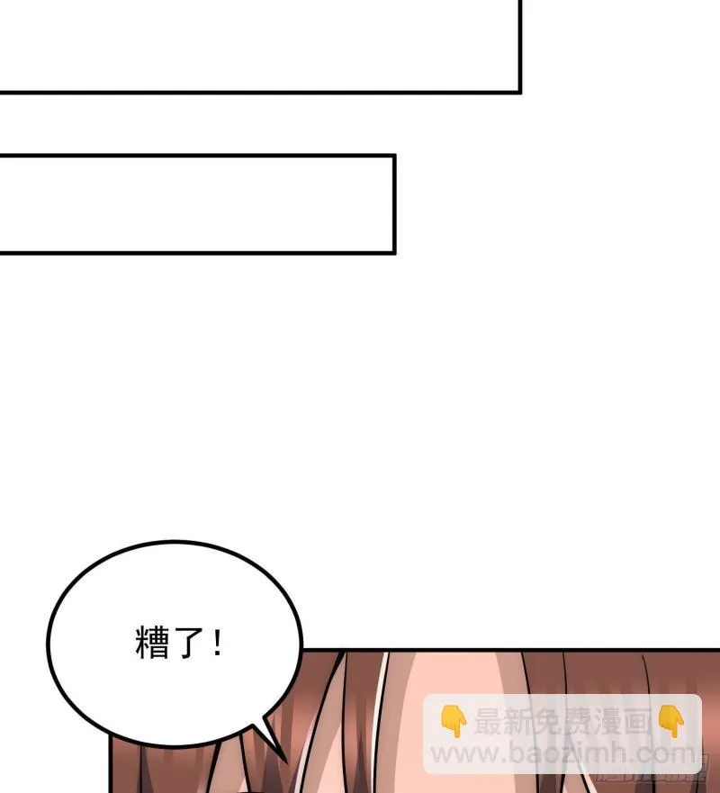 第219话 为躲凶兽误入绝地 第40页