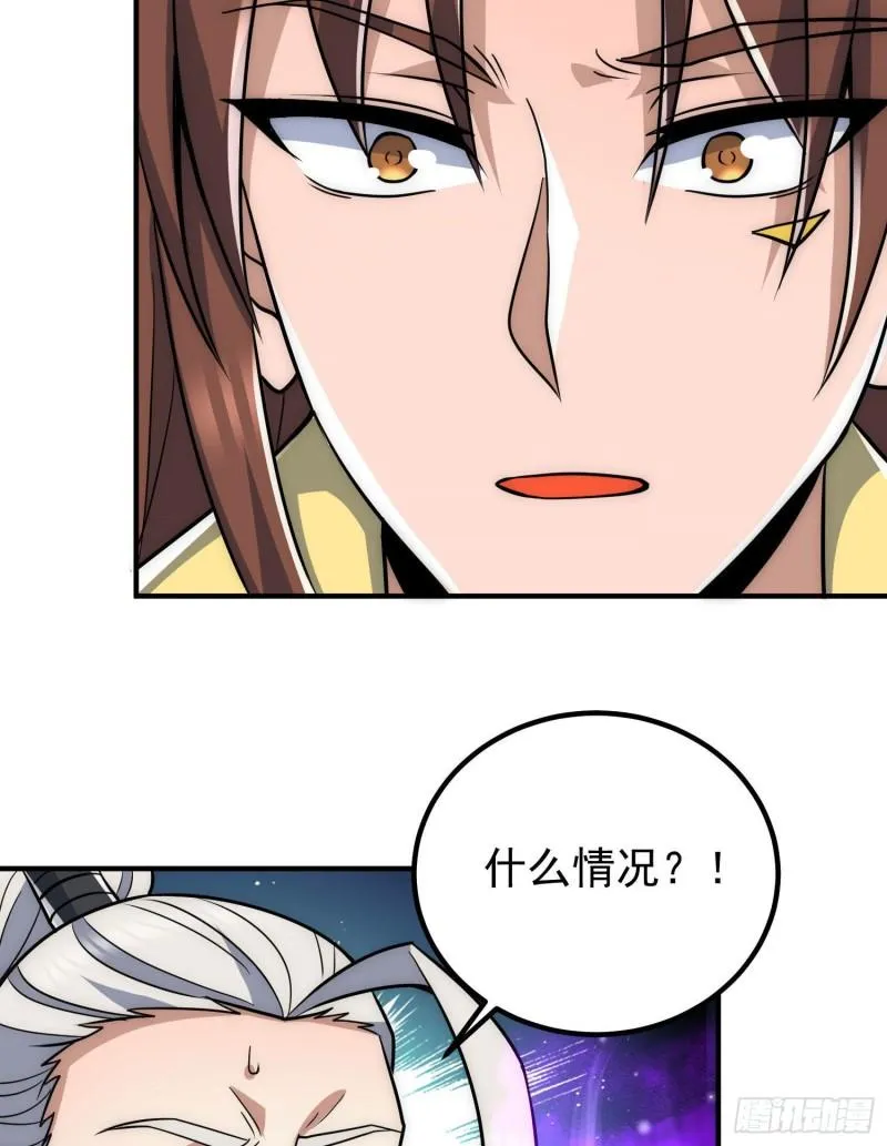 第219话 为躲凶兽误入绝地 第41页